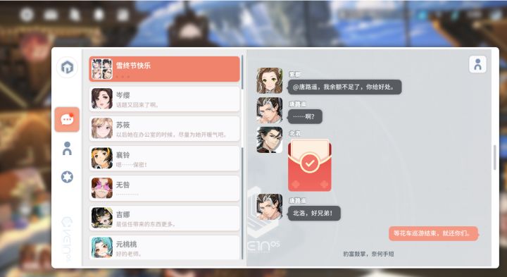 别忘了红包,有200钻截图
