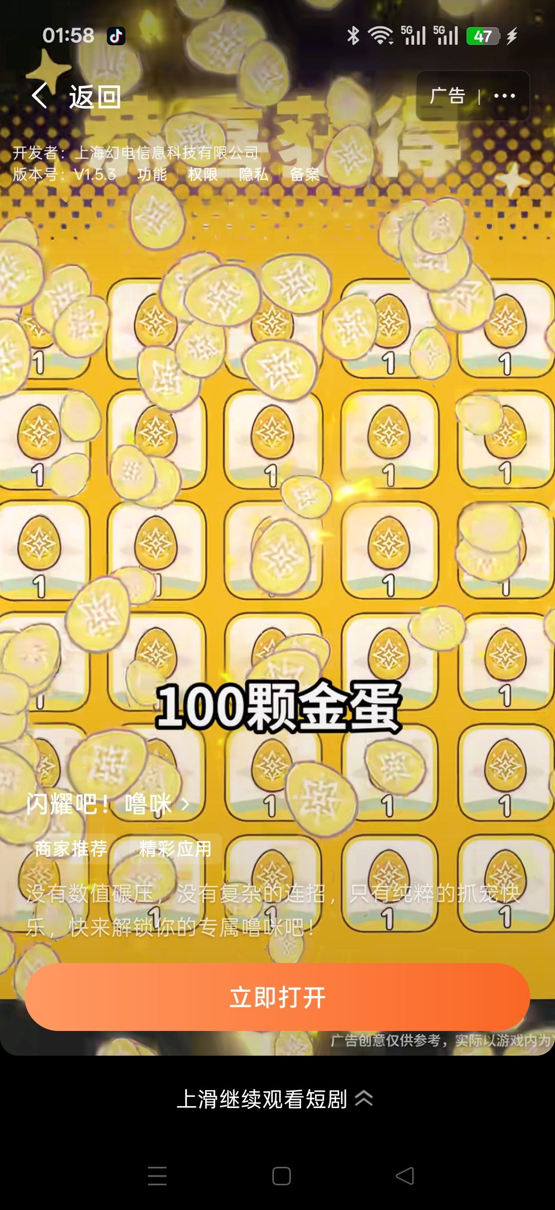 广告里面说的邮件里面送蛋呢?我怎么没看到 2