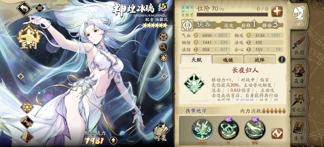 角色养成 1
