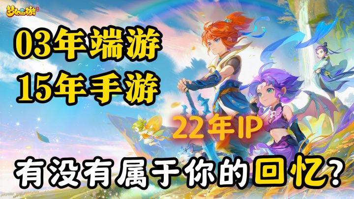 最长青的手游/最经典的玩法!还有回忆拉满的轻享服~截图