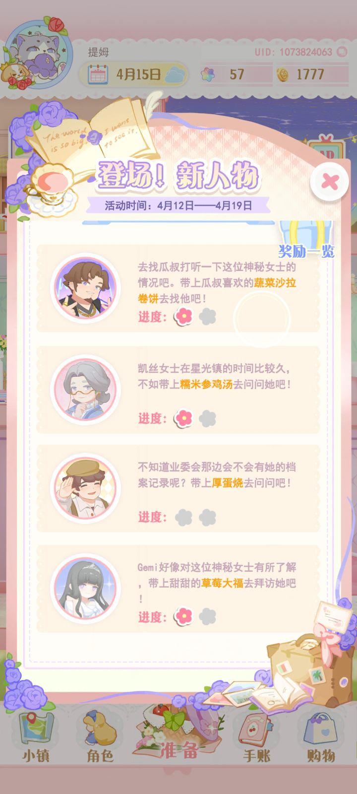 这两个活动是不能一起做吗截图