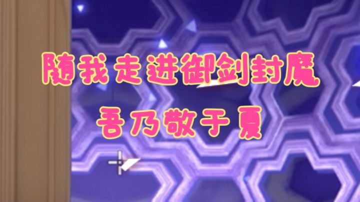 御剑飞行斩妖魔!炫酷技能,开启仙侠除魔之路!!截图