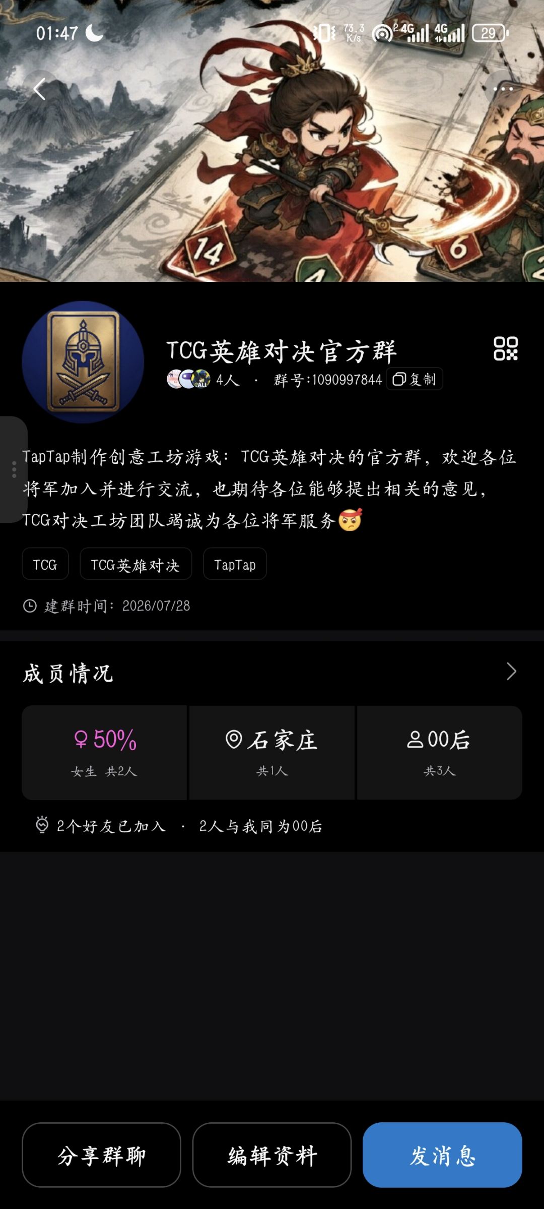 我们的官方交流群来了 2