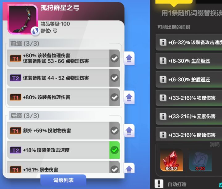 垃圾做装系统截图