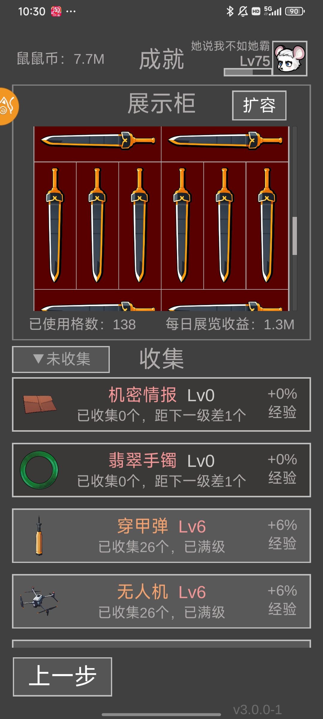 哪位大哥出过机密啊 3