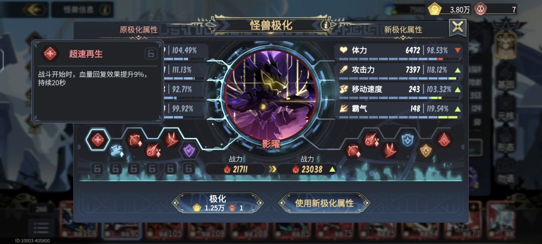 影耀会有真实伤害吗,极化选哪个 1