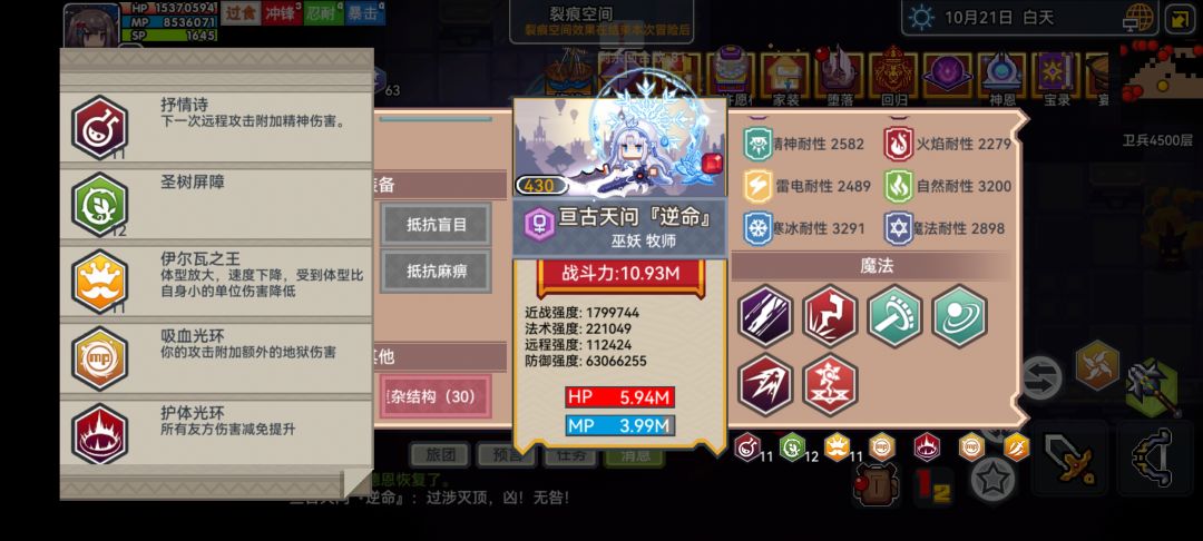新以太病以太幻想效果 4