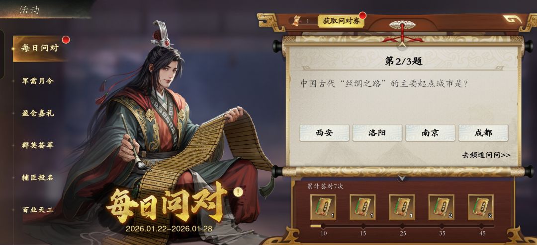 西安还是洛阳? 1