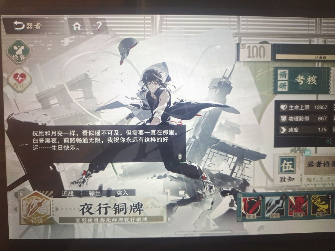 这一天终于到我了 2