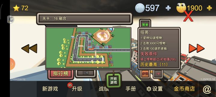 第16关是bug吗?截图