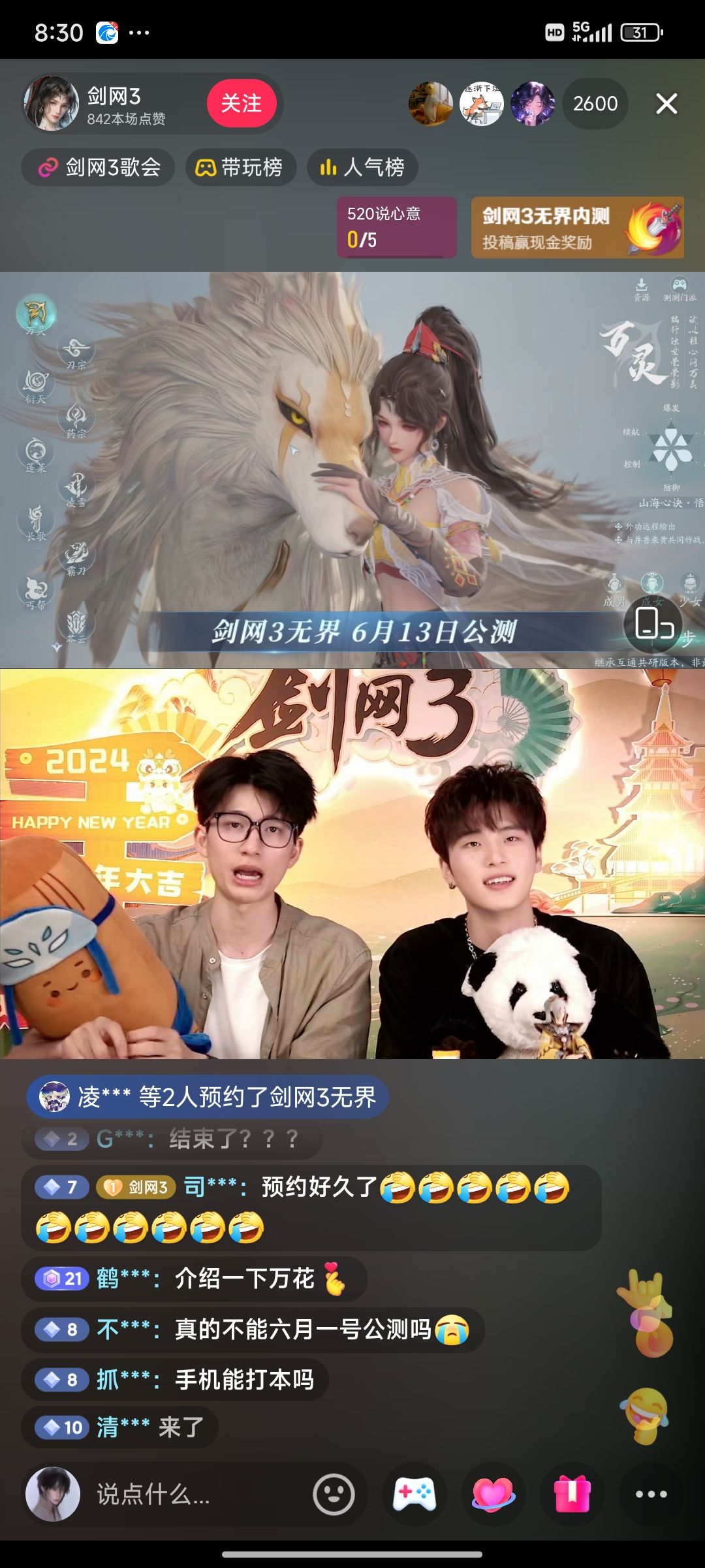 最新消息,无界定档6月13,且补偿46天畅天 2