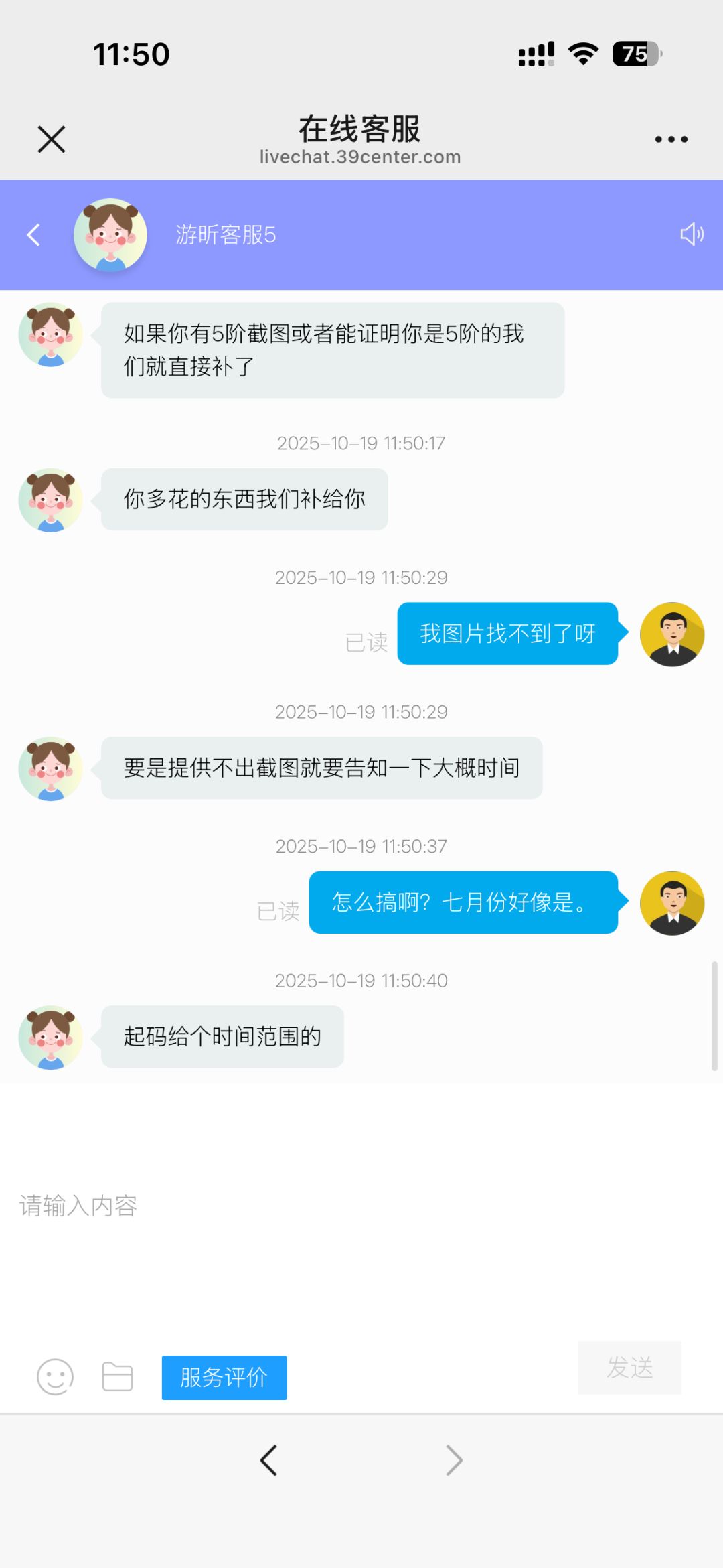 五阶法宝丢失变4阶666 3
