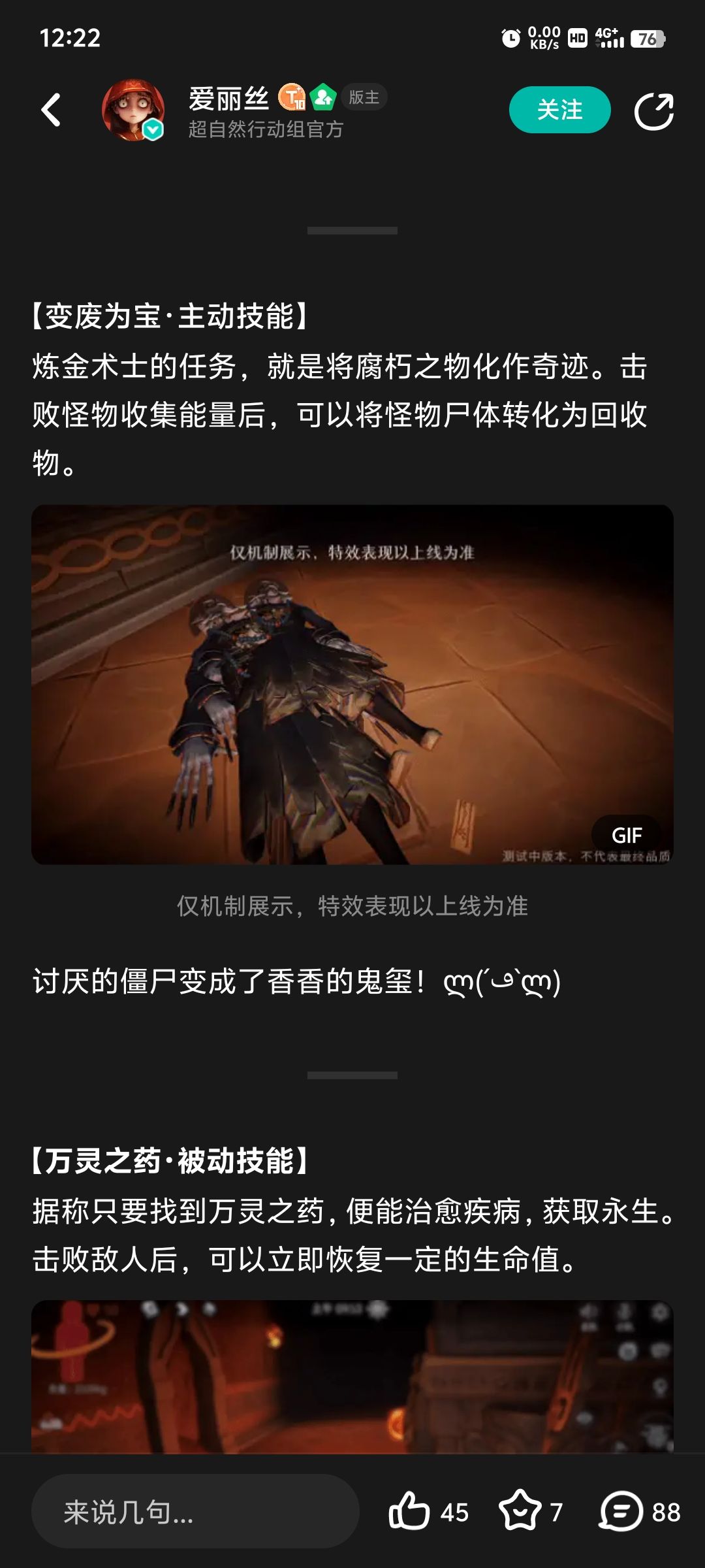 超自然态度非常令人恼火,内测玩家非常寒心 2