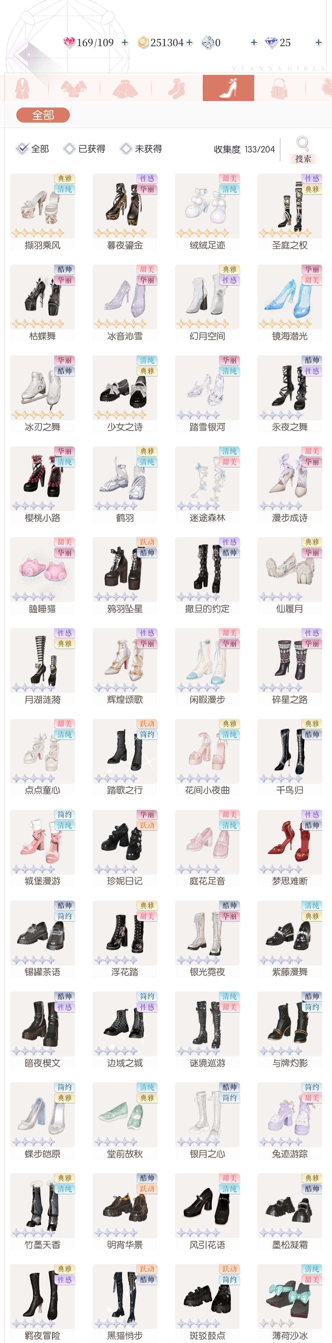 找个共号 8