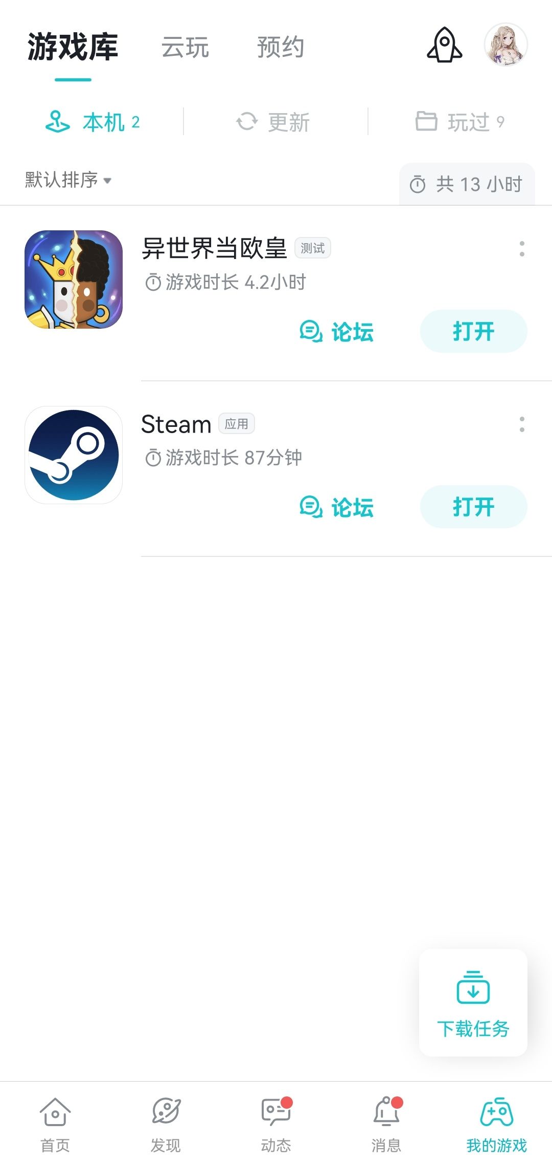 TapTap
