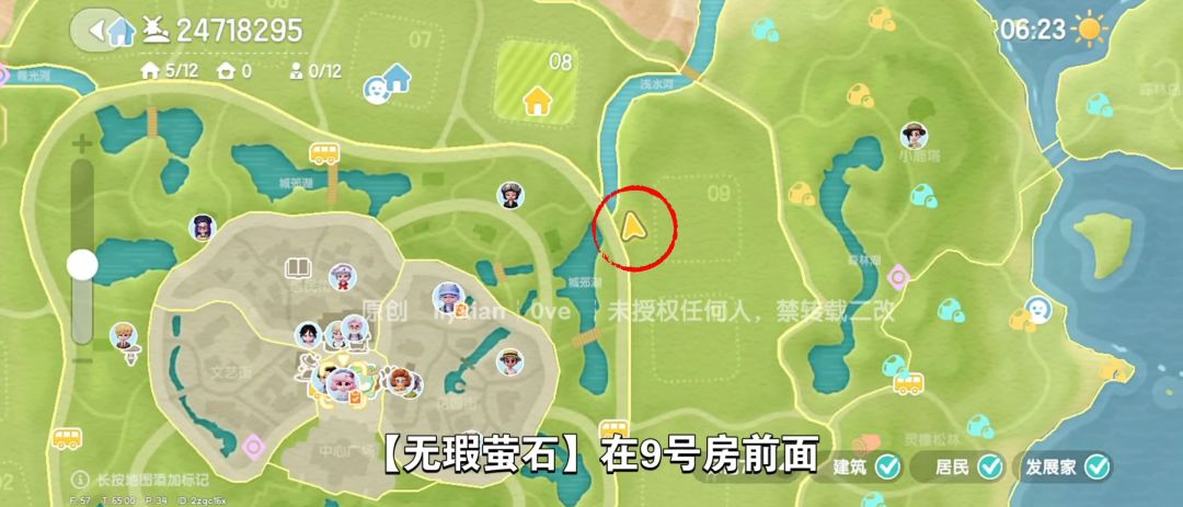 【心动小镇】(6.22)溜溜橡木&无暇萤石 4
