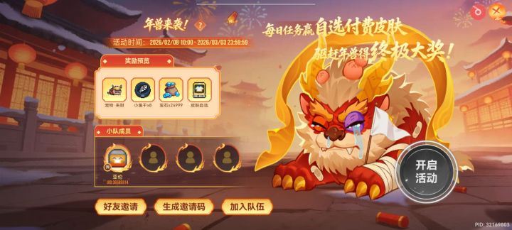 这个活动还有没做的吗？截图