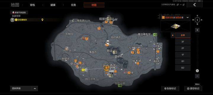 还以为机密不是我的截图