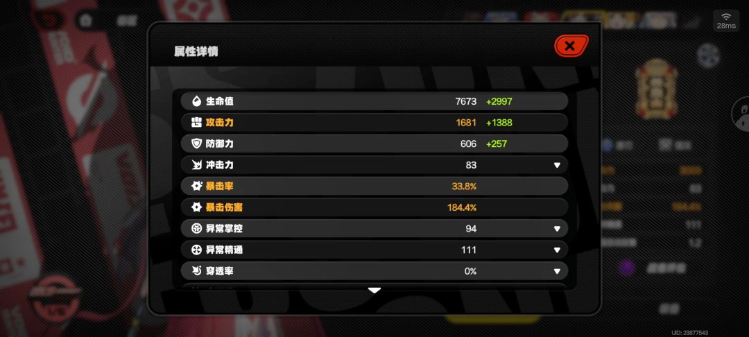 我这叶瞬光的面板不好吗 2