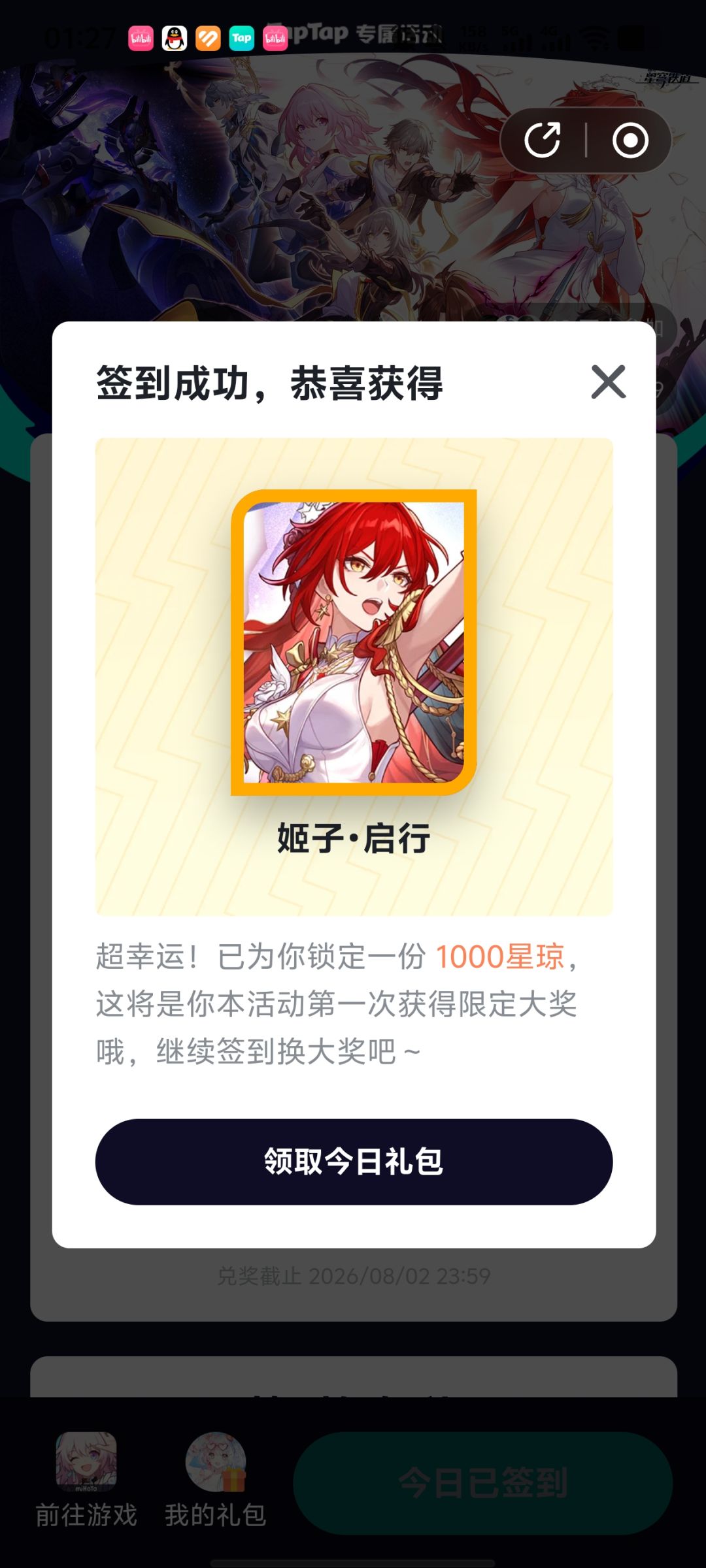 挖了个渠感谢老米送来的1000星琼 1