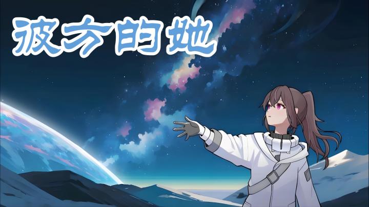 Aliya,我们的友情穿越时空截图