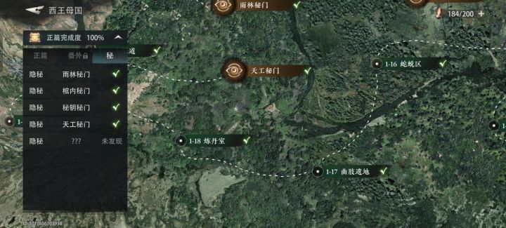 求助:西王母国最后一个秘门截图