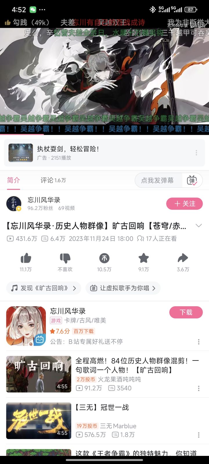 隔壁遮天手游出现了你们官方视频的截图截图
