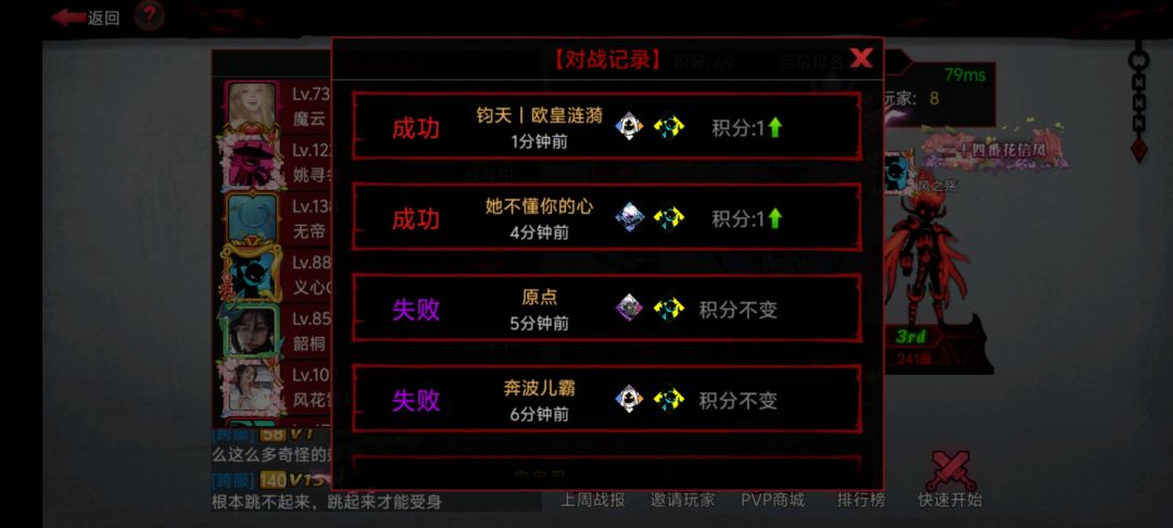 第八届跨服pvp定挡六月 2