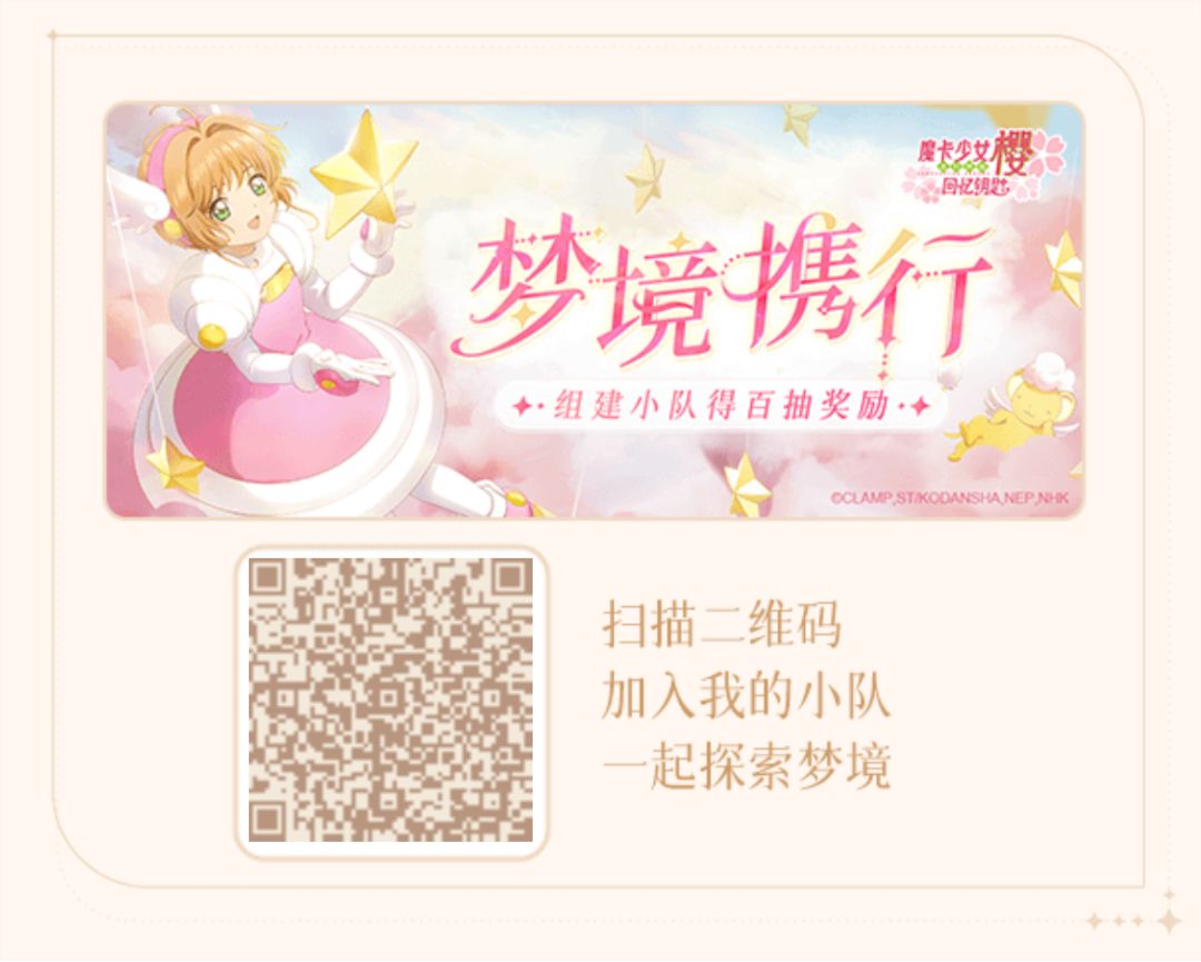 最爱小樱 5