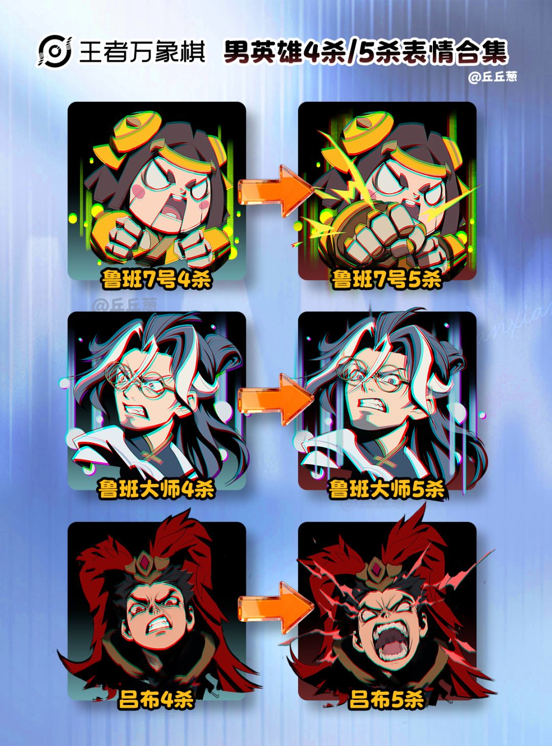 【王者万象棋】男英雄4杀5杀表情太狂了! 11