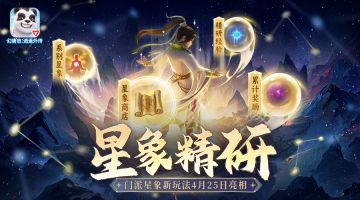 “五一”活动前瞻！钓鱼季来袭+全新星象内容