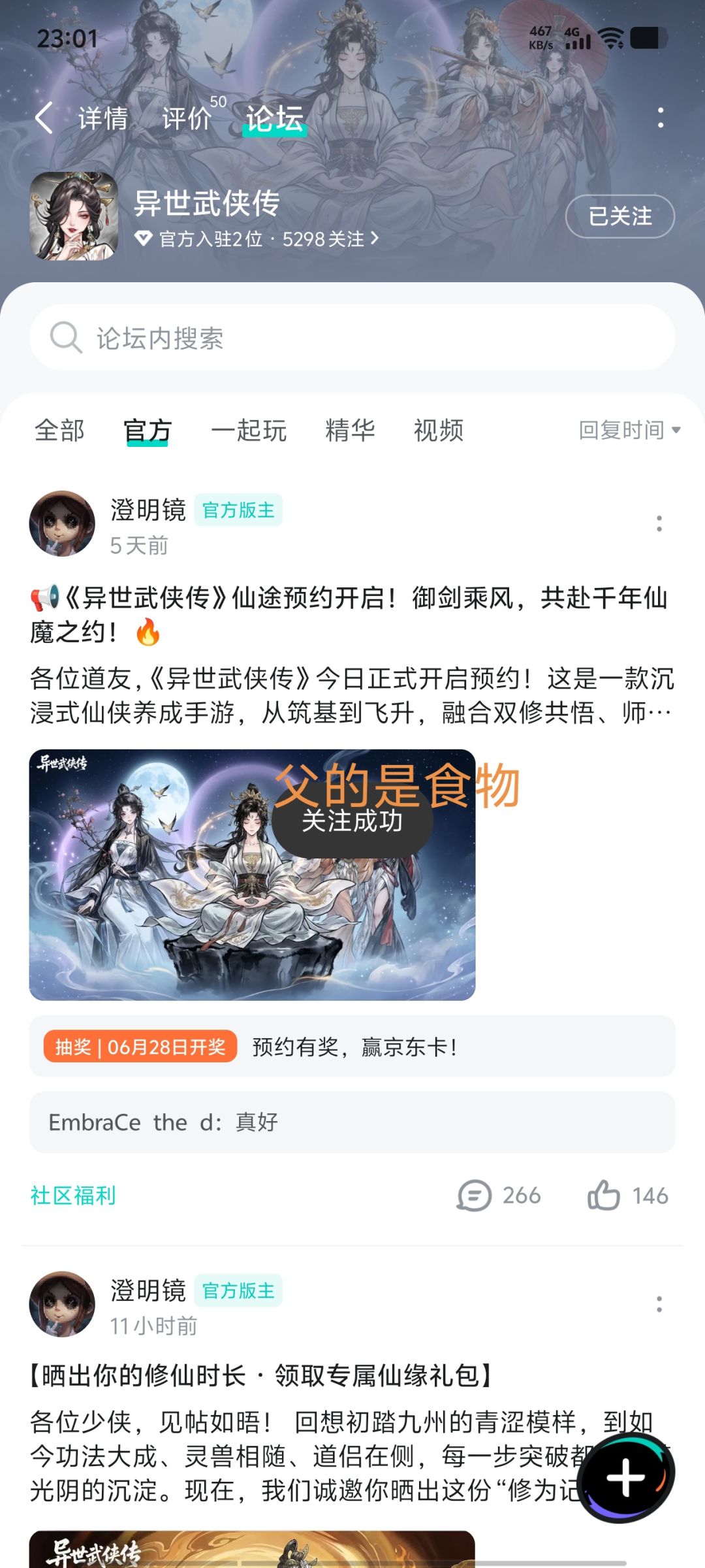 祝游戏红红火火,人气爆棚,福利多多! 1