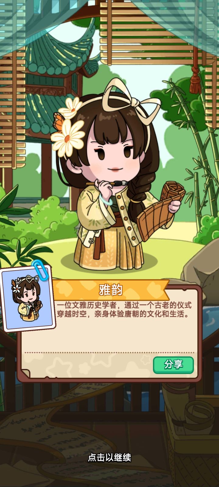 每天上线ID 37140543截图