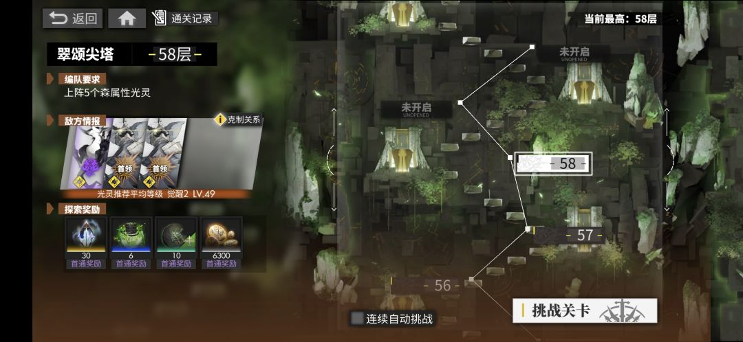 森塔58跪求配队 1