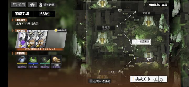 森塔58跪求配队截图