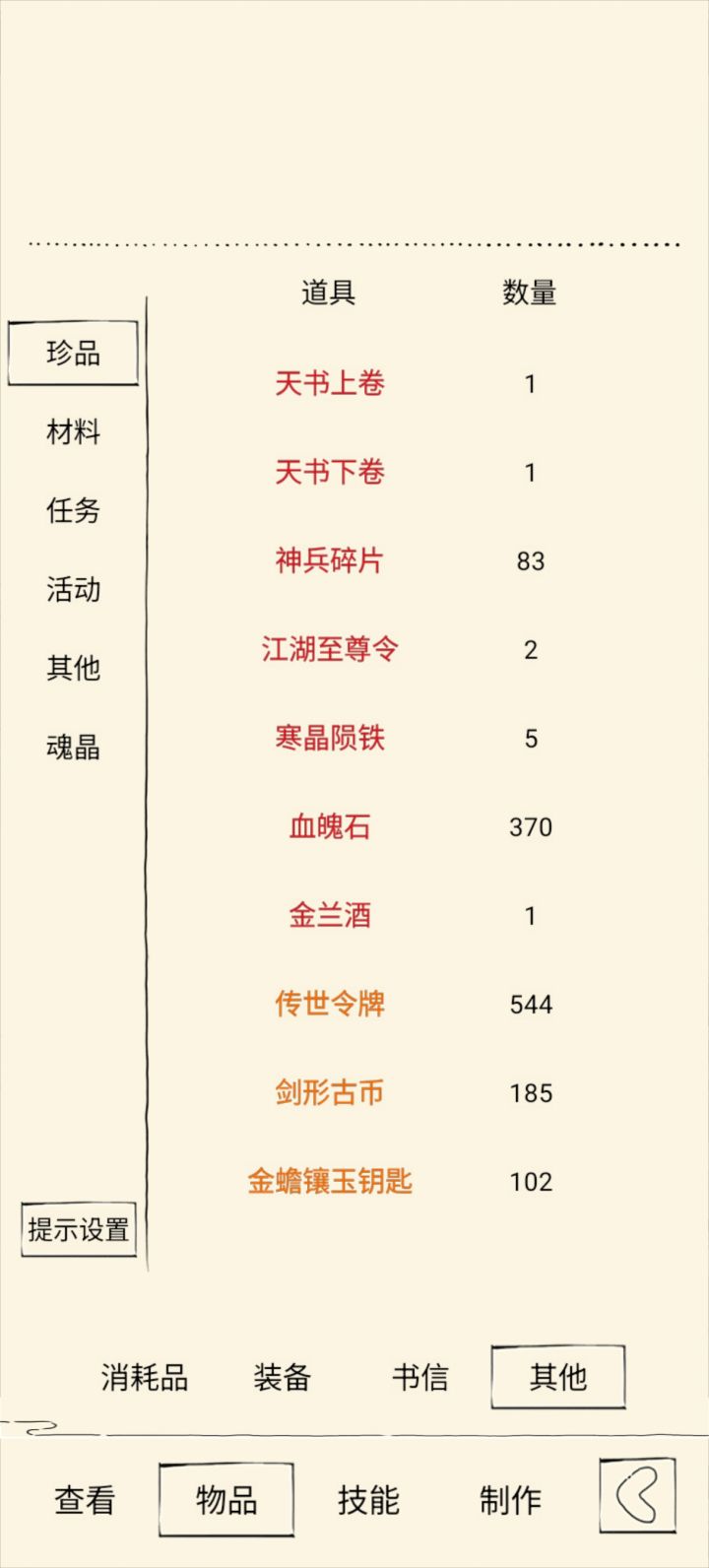 兄弟们,我出货了!截图