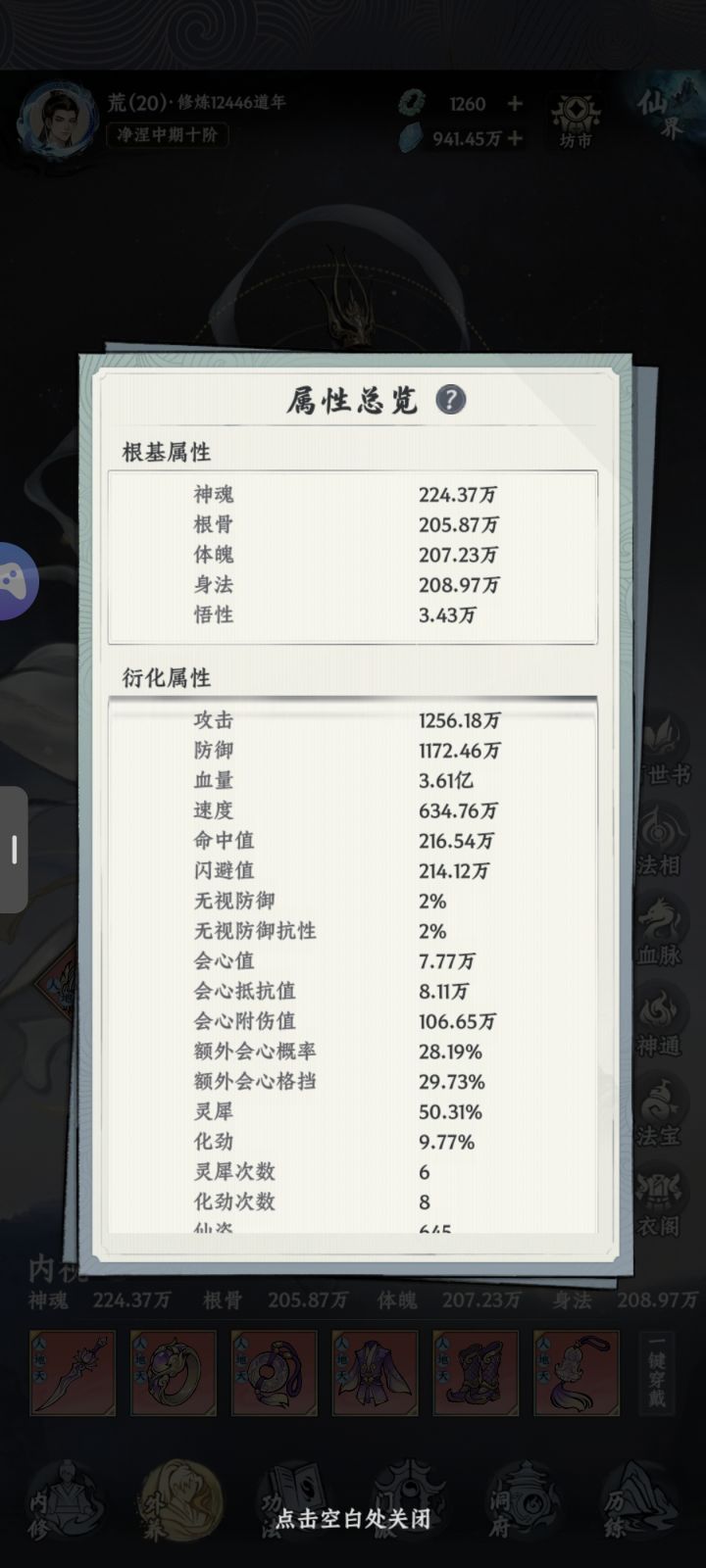 这都进不了128强啊！合理吗？截图