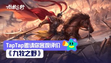 【已开奖】立新王，牧九州！