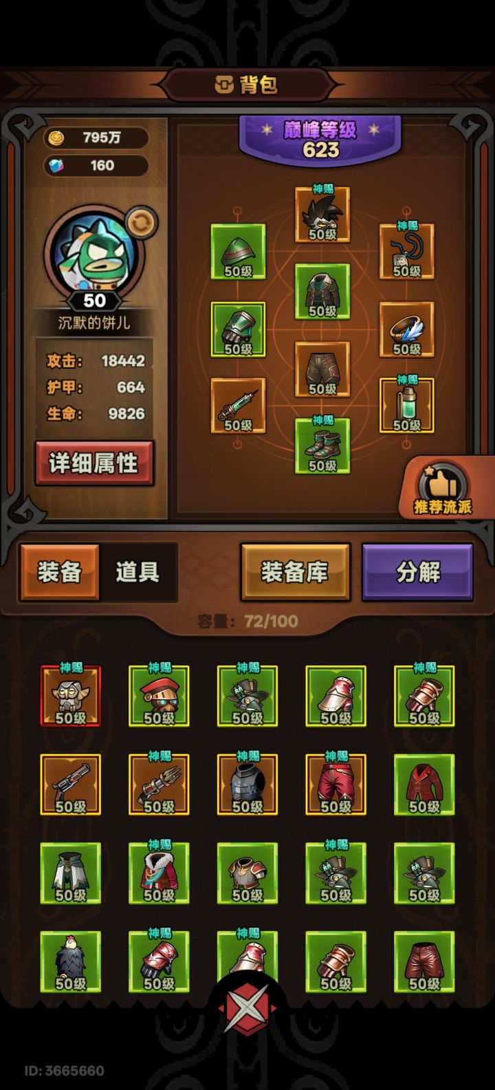 tap1区求大佬带带截图