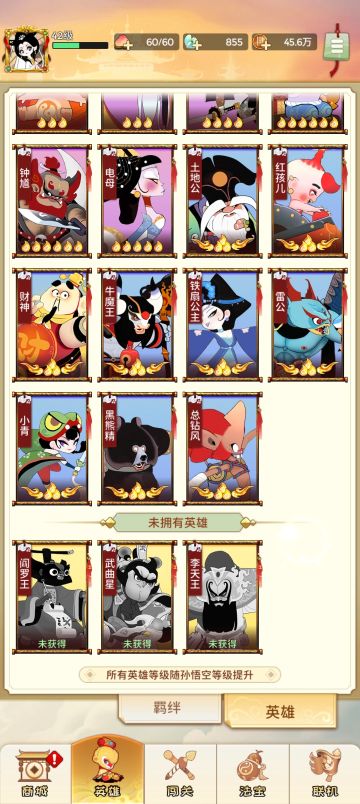 祝闹闹天宫和蓝港越来越好！早日重回巅峰