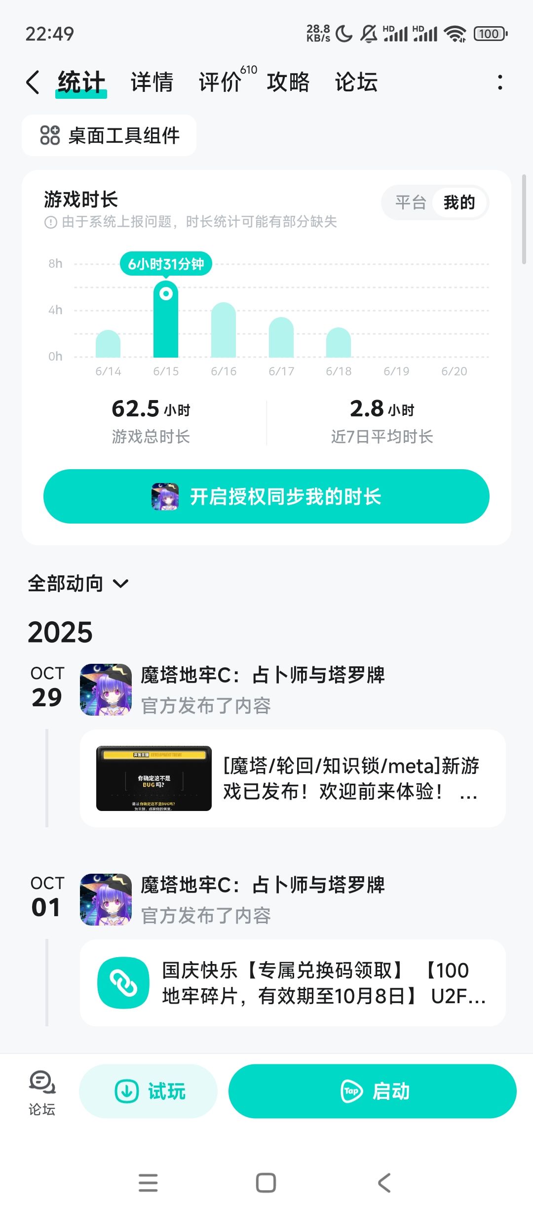 游戏是很好玩的,适合中老年人养老玩~ 3