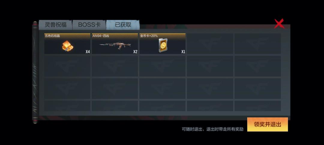AN94四凶什么鬼 1