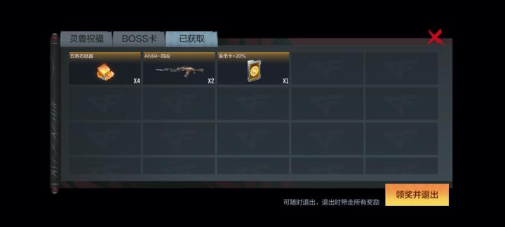 AN94四凶什么鬼截图