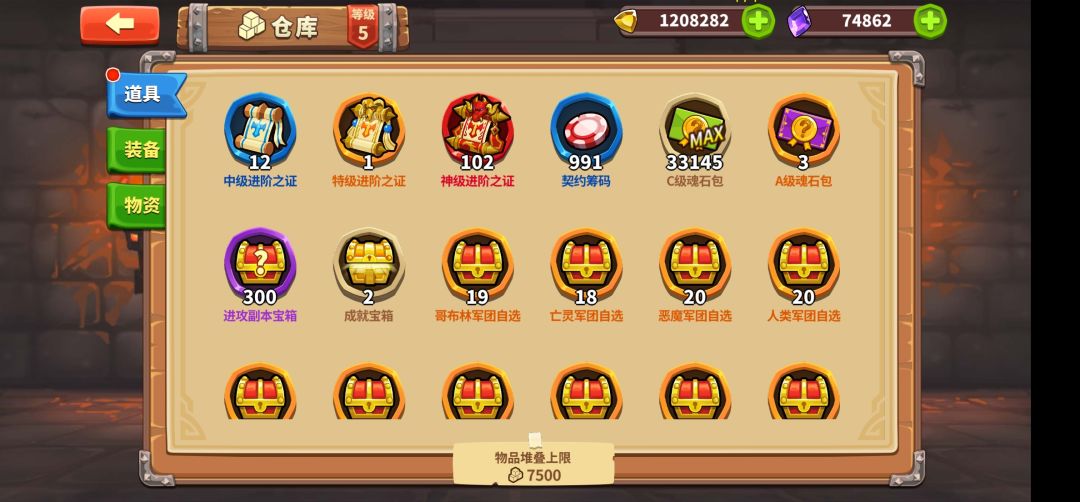 300个进攻宝箱掉落概率终极测试 1