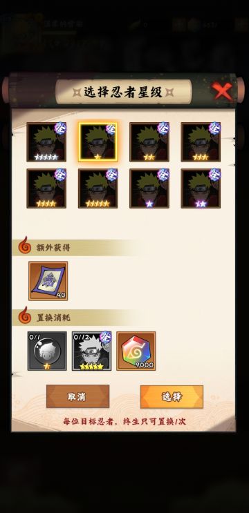 谁有SP鸣人银五升金一的图