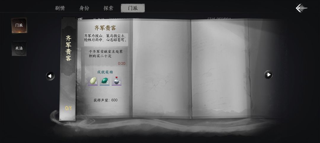 齐军要怎么加入啊 1