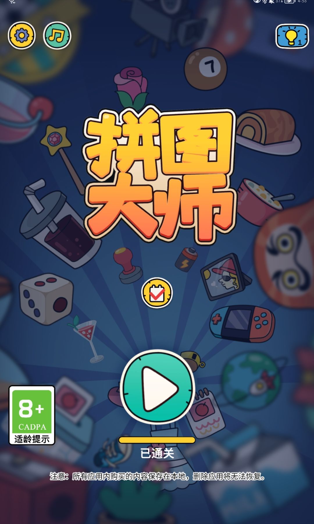 动态图片 2