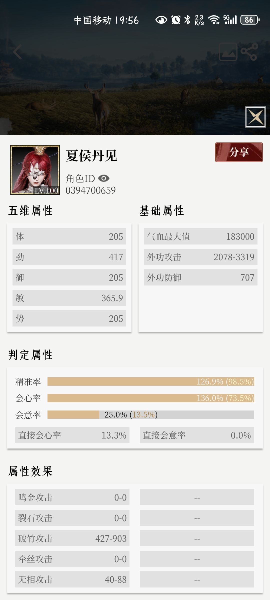 现在我这弓套是加会心的 1