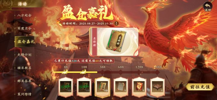 抽卡计算截图
