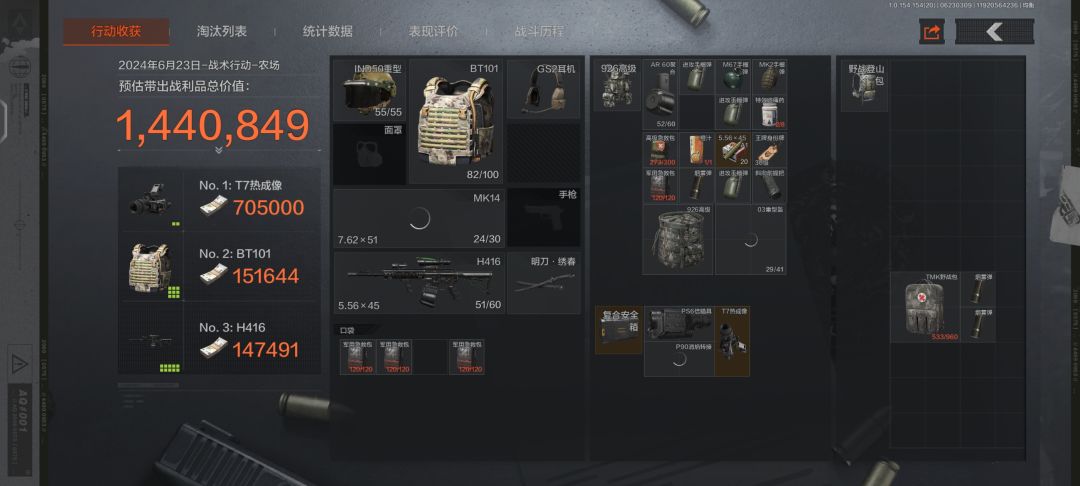 这就是凌晨的普农吗! 2